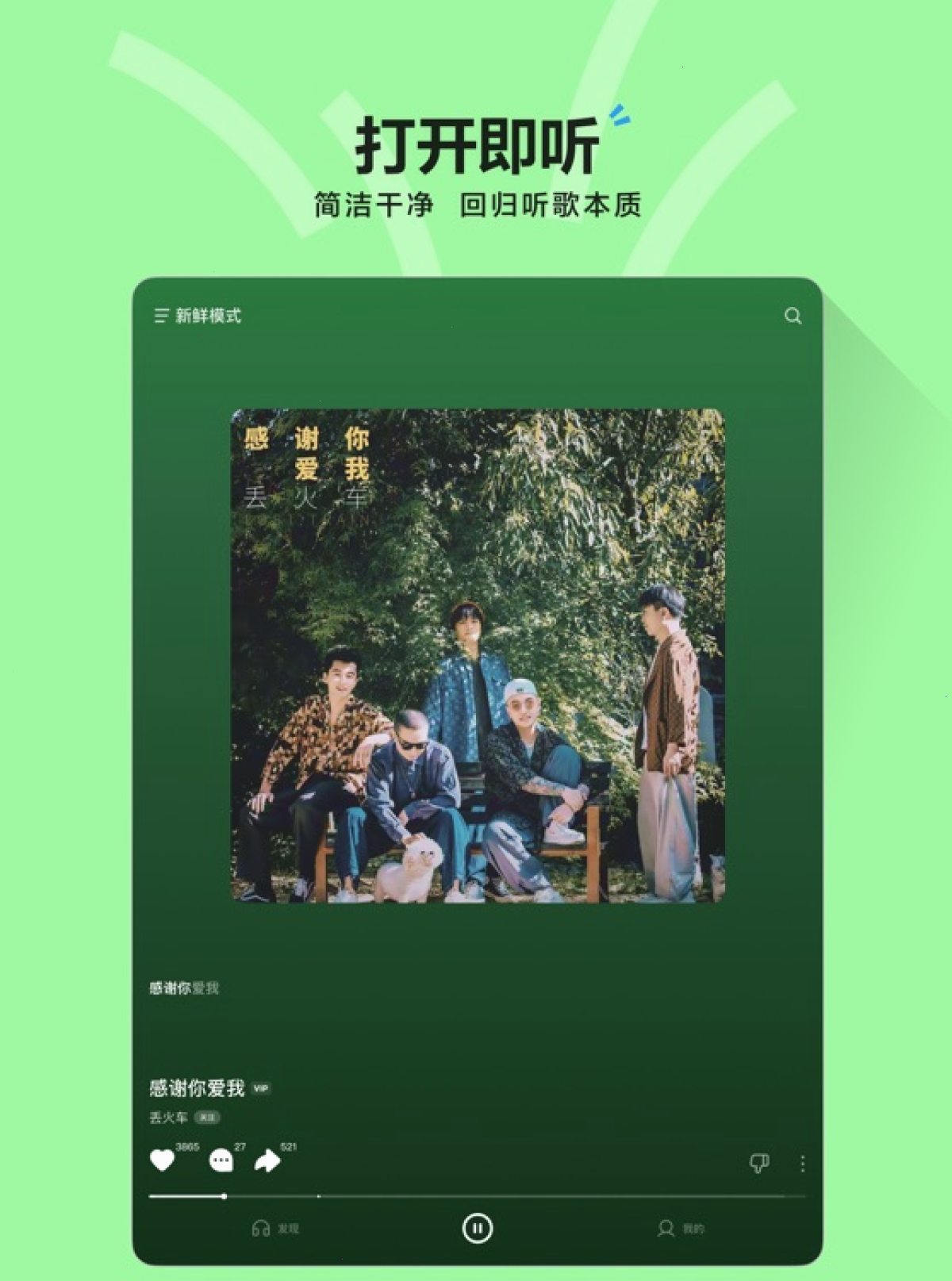 汽水音乐_听见好音乐_汽水音乐实时榜单平台：汽水音乐音质说明：标准与无损如何切换（封面配图）