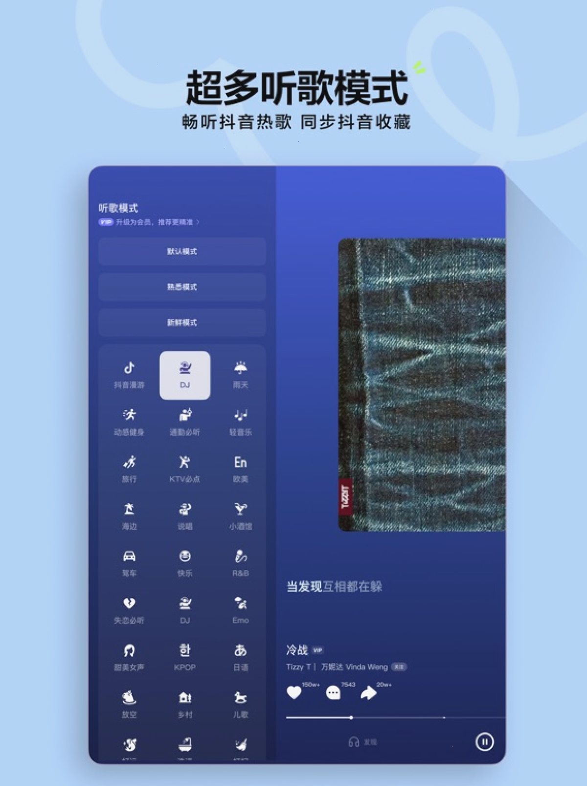 汽水音乐_听见好音乐_汽水音乐实时榜单平台：汽水音乐热评歌单适合什么时候听（封面配图）